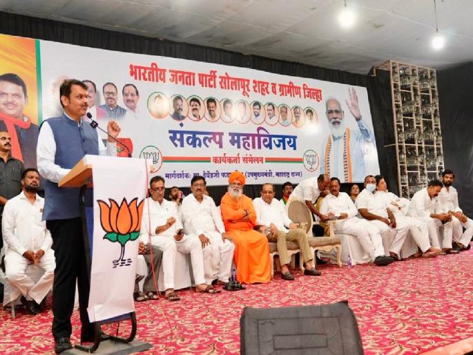 2700 crore development plan for Pandharpur Devendra Fadnavis' announcement | पंढरपूरसाठी २७०० काेटी रुपयांचा विकास आराखडा; देवेंद्र फडणवीस यांची घाेषणा 2700 crore development plan for Pandharpur Devendra Fadnavis' announcement | पंढरपूरसाठी २७०० काेटी रुपयांचा विकास आराखडा; देवेंद्र फडणवीस यांची घाेषणा