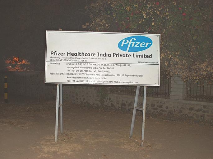 Discussion on phzer employees' one-day settlement | फायजर कर्मचाऱ्यांचे वनटाईम सेटलमेंट करण्याची चर्चा Discussion on phzer employees' one-day settlement | फायजर कर्मचाऱ्यांचे वनटाईम सेटलमेंट करण्याची चर्चा