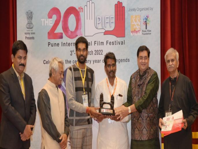 Potra wins Sant Tukaram Best Marathi Film Award in piff | PIFF:‘बिट्वीन टू डॉन्स’ला प्रभात आंतरराष्ट्रीय चित्रपट पुरस्कार; संत तुकाराम उत्कृष्ट मराठी चित्रपट पुरस्कारावर ‘पोटरा’ ची बाजी Potra wins Sant Tukaram Best Marathi Film Award in piff | PIFF:‘बिट्वीन टू डॉन्स’ला प्रभात आंतरराष्ट्रीय चित्रपट पुरस्कार; संत तुकाराम उत्कृष्ट मराठी चित्रपट पुरस्कारावर ‘पोटरा’ ची बाजी