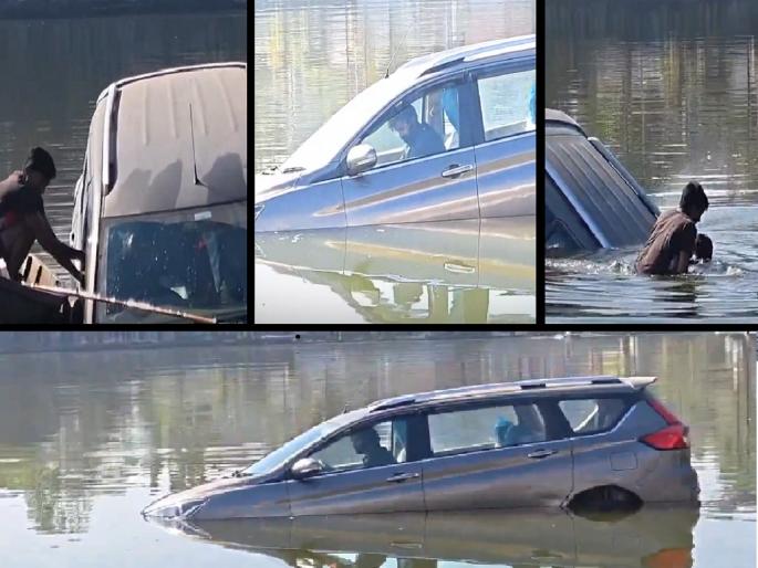 UP News car crashes into pond, driver falls unconscious, sailor saves him | धक्कादायक! अनियंत्रित कार तलावात कोसळली, चालक बेशुब्ध पडला, नाविक देवदूत बनून आला