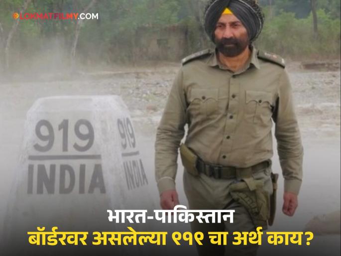 pillar number 919 meaning located on india pakistan border 2 sunny deol photos | Border 2 : देशाच्या सीमेवर पिंपळाचं झाड उगवलं अन्..; 'बॉर्डर २'च्या सेटवर दिसलेल्या 'पिलर नंबर ९१९' चं आहे खास महत्व pillar number 919 meaning located on india pakistan border 2 sunny deol photos | Border 2 : देशाच्या सीमेवर पिंपळाचं झाड उगवलं अन्..; 'बॉर्डर २'च्या सेटवर दिसलेल्या 'पिलर नंबर ९१९' चं आहे खास महत्व