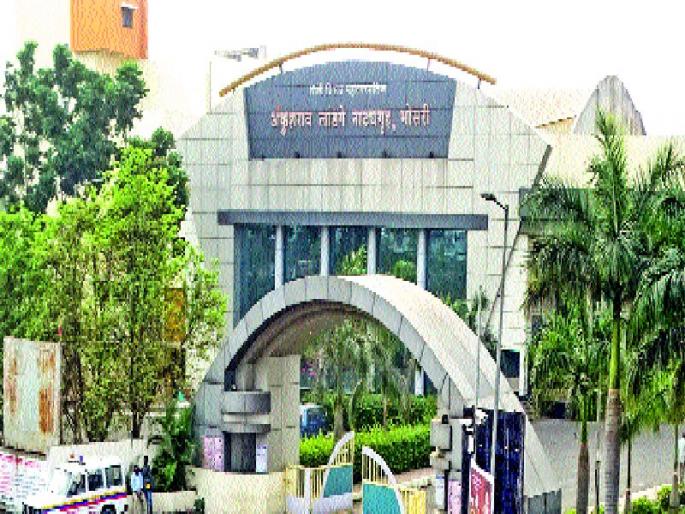 Bhosari: Theater is only for the sake of fondness! | भोसरी : नाट्यगृह उरले केवळ स्नेहसंमेलनापुरते! Bhosari: Theater is only for the sake of fondness! | भोसरी : नाट्यगृह उरले केवळ स्नेहसंमेलनापुरते!