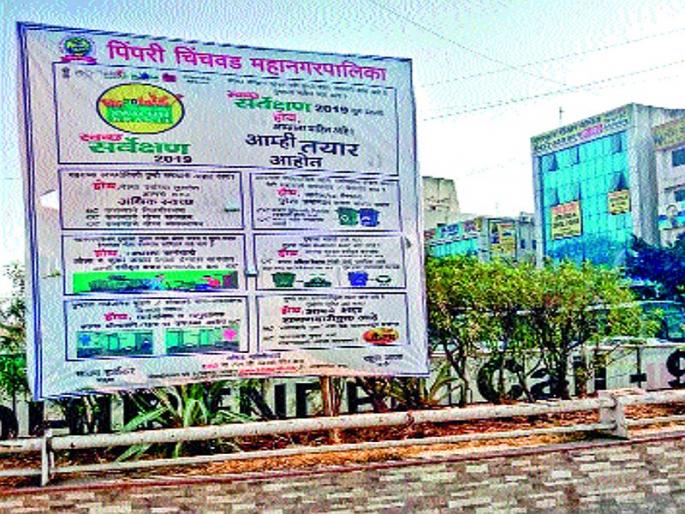 Clean survey campaign filled the city's insolvency | स्वच्छ सर्वेक्षण अभियानातून शहराच्या विद्रूपीकरणात भर Clean survey campaign filled the city's insolvency | स्वच्छ सर्वेक्षण अभियानातून शहराच्या विद्रूपीकरणात भर