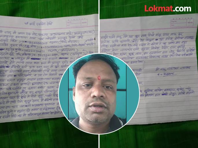Private moneylenders' investigation, rickshaw driver takes extreme step He narrated his ordeal by making a video | खासगी सावकारांचा जाच, रिक्षाचालकाने उचललं टोकाचं पाऊल...! व्हिडिओ काढत सांगितली आपबीती… Private moneylenders' investigation, rickshaw driver takes extreme step He narrated his ordeal by making a video | खासगी सावकारांचा जाच, रिक्षाचालकाने उचललं टोकाचं पाऊल...! व्हिडिओ काढत सांगितली आपबीती…