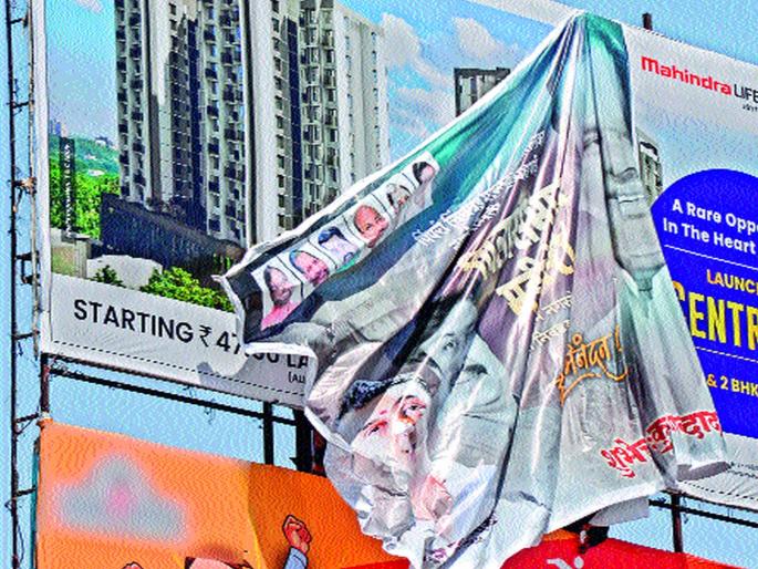 Beginning of the flex as soon as the code of conduct is issued | आचारसंहिता जारी होताच फ्लेक्स काढण्यास सुरुवात