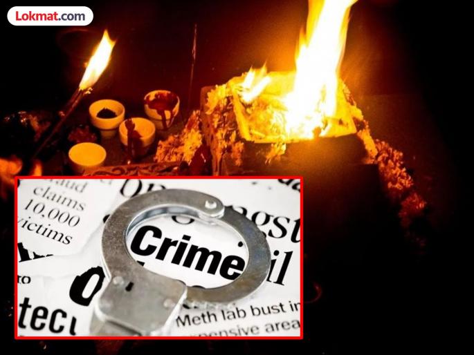 Crime News Atrocious act with estranged wife for demanding alimony | पोटगीची मागणी केल्याने पत्नीसोबत अघोरी कृत्य; गुप्तांगावर जादूटोणा केल्याचे सांगितले अन्... Crime News Atrocious act with estranged wife for demanding alimony | पोटगीची मागणी केल्याने पत्नीसोबत अघोरी कृत्य; गुप्तांगावर जादूटोणा केल्याचे सांगितले अन्...