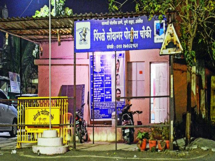 Wakad, Hinjewadi area unsafe! | वाकड, हिंंजवडी परिसर असुरक्षित!