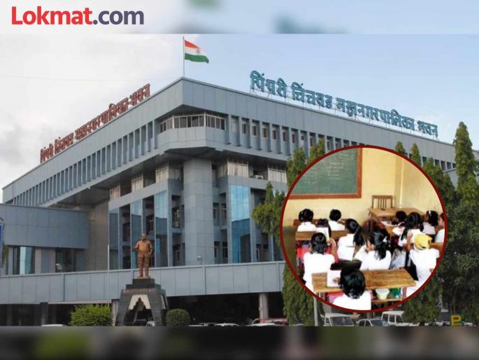 Municipal school students cannot read, lakhs of rupees are being spent to 'enable' them | महापालिका शाळेतील विद्यार्थ्यांना वाचता येईना; ‘सक्षम’ करण्यासाठी लाखोंची खरेदी Municipal school students cannot read, lakhs of rupees are being spent to 'enable' them | महापालिका शाळेतील विद्यार्थ्यांना वाचता येईना; ‘सक्षम’ करण्यासाठी लाखोंची खरेदी