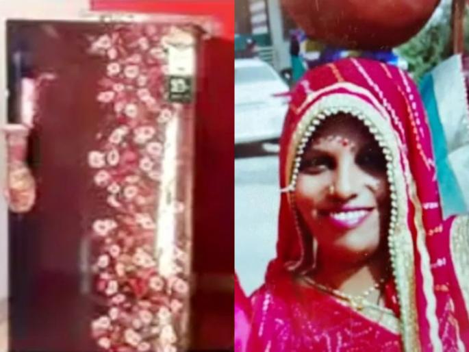 girlfriends decomposed body hidden in fridge was revealed after 10 months due-to smell in house | "आईला अटॅक आल्याने पिंकी गावी गेलीय"; फ्रिजमध्ये लपवला मृतदेह, शेजाऱ्यांना सांगितलं खोटं girlfriends decomposed body hidden in fridge was revealed after 10 months due-to smell in house | "आईला अटॅक आल्याने पिंकी गावी गेलीय"; फ्रिजमध्ये लपवला मृतदेह, शेजाऱ्यांना सांगितलं खोटं