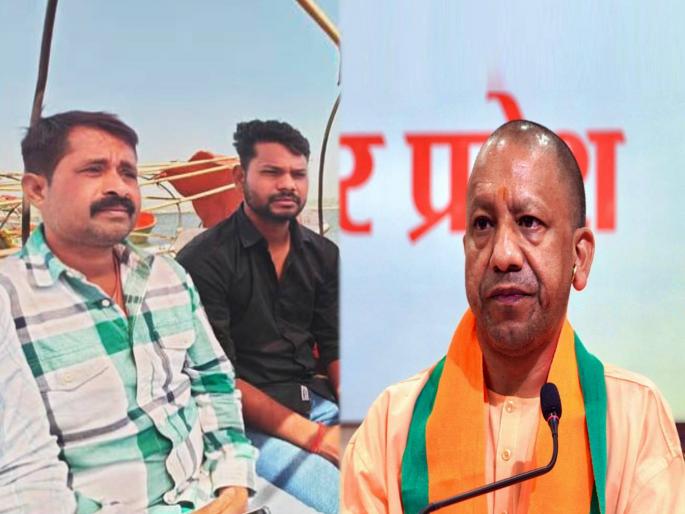 the person who was praised by cm yogi adityanath for earned 30 crore in 45 days maha kumbh mela 2005 turned out to be a criminal | योगी आदित्यनाथ यांनी ज्याचे कौतुक केले तो नावाडी निघाला चक्क हिस्ट्रीशीटर; २१ गुन्हे नोंद the person who was praised by cm yogi adityanath for earned 30 crore in 45 days maha kumbh mela 2005 turned out to be a criminal | योगी आदित्यनाथ यांनी ज्याचे कौतुक केले तो नावाडी निघाला चक्क हिस्ट्रीशीटर; २१ गुन्हे नोंद