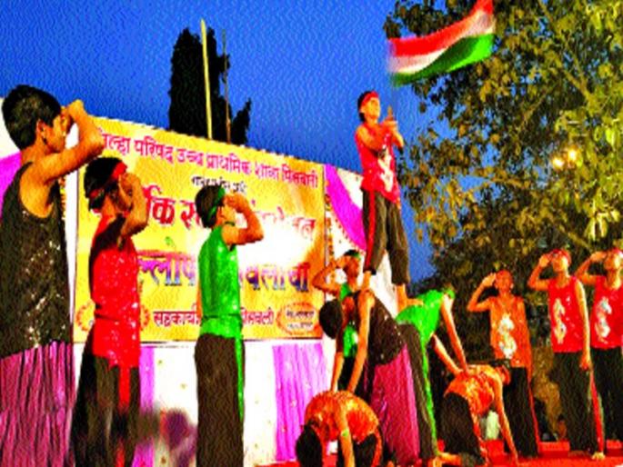 Pisavali school news | पिसवली शाळेतील मुलांचा ‘जल्लोष’, वार्षिक स्नेहसंमेलन उत्साहात Pisavali school news | पिसवली शाळेतील मुलांचा ‘जल्लोष’, वार्षिक स्नेहसंमेलन उत्साहात