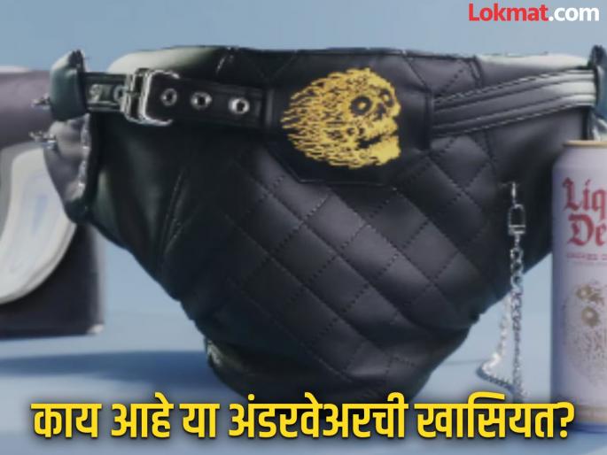 Weird underwear pit diaper for music concert lovers price is 6 thousand rupees | 'ही' अजब अंडरवेअर घेण्यासाठी लोकांनी केली गर्दी, उद्देश आणि किंमत वाचून व्हाल अवाक्! Weird underwear pit diaper for music concert lovers price is 6 thousand rupees | 'ही' अजब अंडरवेअर घेण्यासाठी लोकांनी केली गर्दी, उद्देश आणि किंमत वाचून व्हाल अवाक्!