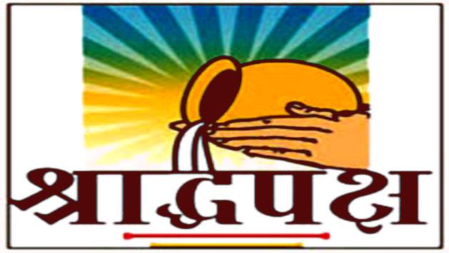 To express gratitude, reverence for the ancestors, follow the patriarchandra - Sunil Shastri Guruji | पूर्वजाविषयी कृतज्ञता, श्रध्दा व्यक्त करण्यासाठी पितृपंधरावडा पाळा - सुनिल शास्त्री गुरूजी