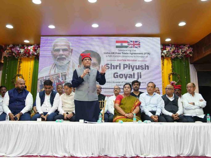 Piyush Goyal felicitated in Borivali Seminar organized on export opportunities in UK market | बोरीवलीमध्ये पीयूष गोयल यांचा सत्कार; यूके बाजारातील निर्यात संधींवर चर्चासत्राचे आयोजन Piyush Goyal felicitated in Borivali Seminar organized on export opportunities in UK market | बोरीवलीमध्ये पीयूष गोयल यांचा सत्कार; यूके बाजारातील निर्यात संधींवर चर्चासत्राचे आयोजन