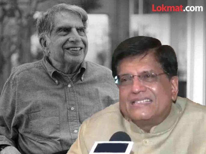 Union Minister Piyush Goyal could not control himself he started crying after hearing an old story of Ratan Tata | "घरातून बाहेर पडताना त्यांनी..."; टाटांची आठवण सांगताना पीयूष गोयल रडू लागले Union Minister Piyush Goyal could not control himself he started crying after hearing an old story of Ratan Tata | "घरातून बाहेर पडताना त्यांनी..."; टाटांची आठवण सांगताना पीयूष गोयल रडू लागले