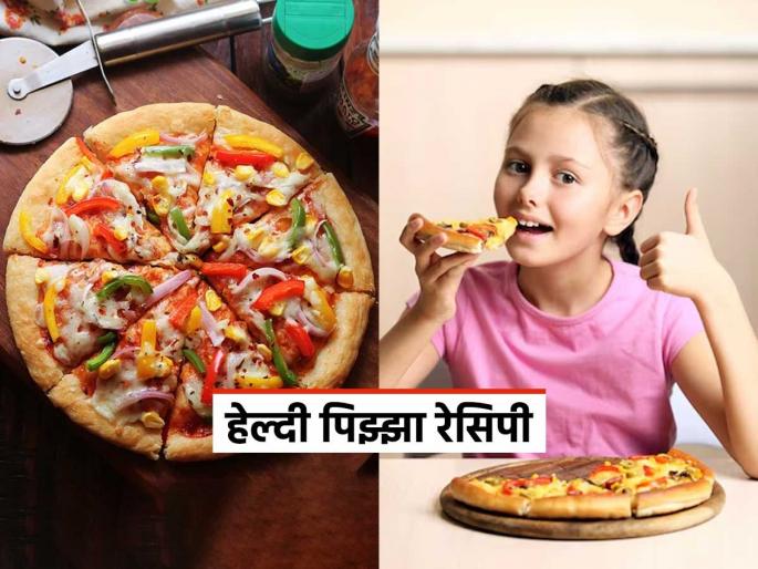 Summer Recipes - make healthy pizza at home , children will love it | उन्हाळ्याच्या सुटीत मुलांसाठी करा मैदा न वापरता पिझा! विकतच्या पिझ्झापेक्षा भारी चव-खाऊ द्या पोटभर Summer Recipes - make healthy pizza at home , children will love it | उन्हाळ्याच्या सुटीत मुलांसाठी करा मैदा न वापरता पिझा! विकतच्या पिझ्झापेक्षा भारी चव-खाऊ द्या पोटभर