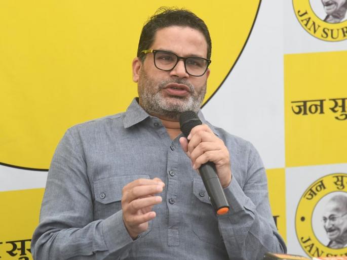 bihar by election How many crore rupees does jan suraj chief Prashant Kishor charge for consulting in an election You will be surprised to know the amount | प्रशांत किशोर एका निवडणुकीत सल्ला देण्यासाठी किती कोटी रुपये घेतात? स्वतःच केला खुलासा; रक्कम जाणून थक्क व्हाल! bihar by election How many crore rupees does jan suraj chief Prashant Kishor charge for consulting in an election You will be surprised to know the amount | प्रशांत किशोर एका निवडणुकीत सल्ला देण्यासाठी किती कोटी रुपये घेतात? स्वतःच केला खुलासा; रक्कम जाणून थक्क व्हाल!