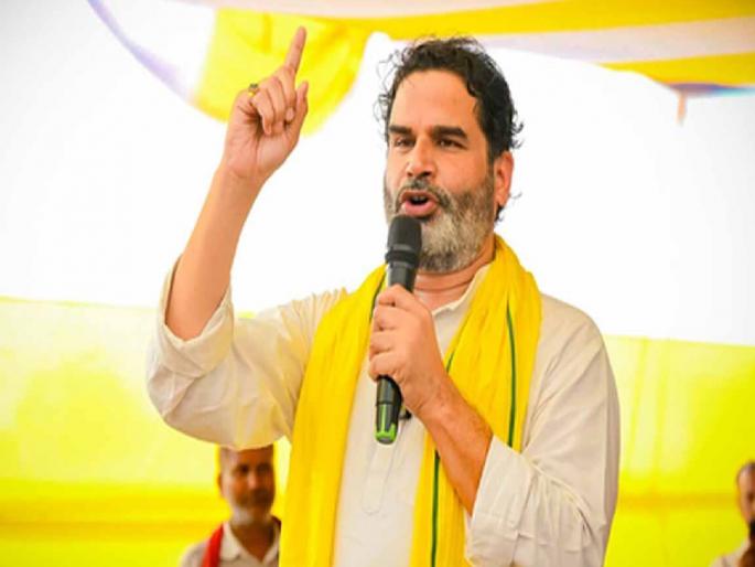 Bihar Assembly Election 2025: Prashant Kishor's big decision; Withdraws from Bihar Assembly elections | प्रशांत किशोर यांचा मोठा निर्णय; बिहार विधानसभा निवडणुकीतून घेतली माघार, कारण काय..? Bihar Assembly Election 2025: Prashant Kishor's big decision; Withdraws from Bihar Assembly elections | प्रशांत किशोर यांचा मोठा निर्णय; बिहार विधानसभा निवडणुकीतून घेतली माघार, कारण काय..?