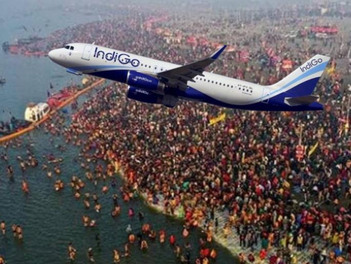 Mahakumbh 2025 - Air travel fare from Mumbai to Prayagraj will cost as much as going abroad; DGCA shocked | मुंबई ते प्रयागराज जितका विमान प्रवास दर तितक्या खर्चात परदेशात जाल; DGCA हैराण Mahakumbh 2025 - Air travel fare from Mumbai to Prayagraj will cost as much as going abroad; DGCA shocked | मुंबई ते प्रयागराज जितका विमान प्रवास दर तितक्या खर्चात परदेशात जाल; DGCA हैराण