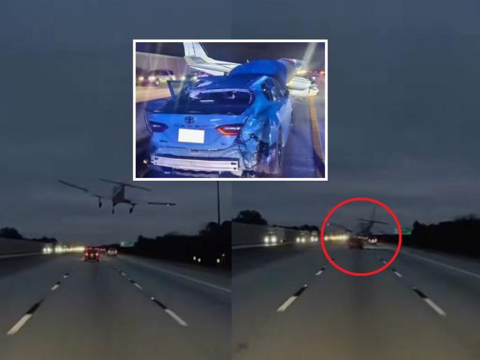 Video: Plane crashes into a running Toyota Camry; The car's build quality saved the driver's life | Video: धावत्या Toyota Camry वर कोसळले विमान; कारच्या बिल्ड क्वॉलिटीमुळे वाचले चालकाचे प्राण Video: Plane crashes into a running Toyota Camry; The car's build quality saved the driver's life | Video: धावत्या Toyota Camry वर कोसळले विमान; कारच्या बिल्ड क्वॉलिटीमुळे वाचले चालकाचे प्राण