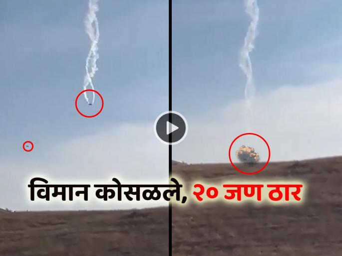 Suddenly smoke from airplane Turkish C-130 crashes in Georgia Shocking VIDEO goes viral 20 feared dead | विमानातून अचानक धूर... तुर्कीचे C-130 जॉर्जियात कोसळले; अंगावर काटा आणणारा VIDEO व्हायरल