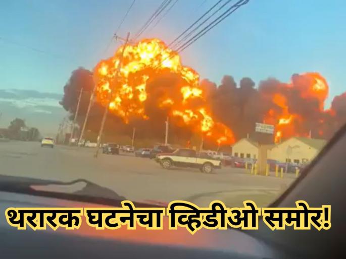 At least seven killed in UPS cargo plane crash at Louisville airport in US | Plane Crash: उड्डाणानंतर काही मिनिटांतच विमान कोसळलं; भयानक घटना कॅमेऱ्यात कैद!