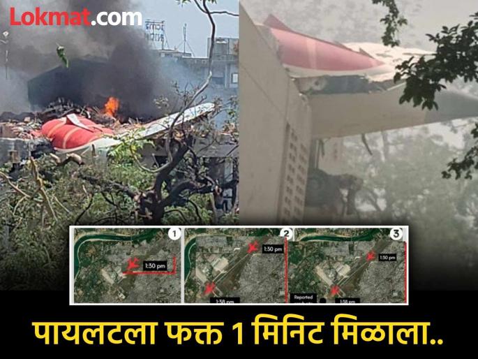 Ahmedabad Plane Crash plane took off and crashed shortly after What exactly happened in those 8 minutes? | Ahmedabad Plane Crash: विमानाने टेक ऑफ केले अन् काही वेळात क्रॅश झाले; त्या ८ मिनिटांत नेमके काय झाले?