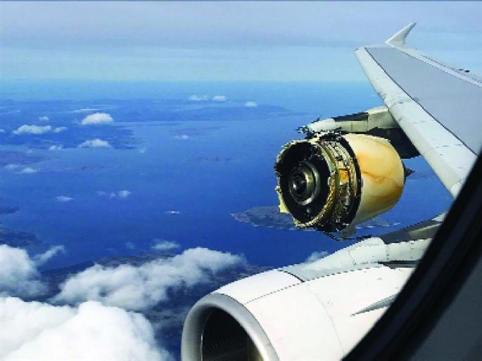 The plane's engine broke at 35 thousand feet high | ३५ हजार फूट उंचीवर विमानाचे इंजिन तुटले The plane's engine broke at 35 thousand feet high | ३५ हजार फूट उंचीवर विमानाचे इंजिन तुटले