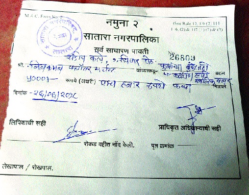 'Punch' of Satara Municipal Corporation's campaign for plastic action in Satara district is also the fastest on the fourth day | सातारा जिल्ह्यात प्लास्टिक कारवाईचा ‘पंच’ सातारा पालिकेची मोहीम चौथ्या दिवशीही तीव्र