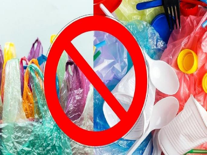 extensive campaign against plastic in Nagpur from July 1; NMC ready for action; But citizens are ignorant! | १ जुलैपासून प्लास्टिक विरोधात व्यापक मोहीम; कारवाईसाठी मनपा सज्ज; पण नागरिक अनभिज्ञ! extensive campaign against plastic in Nagpur from July 1; NMC ready for action; But citizens are ignorant! | १ जुलैपासून प्लास्टिक विरोधात व्यापक मोहीम; कारवाईसाठी मनपा सज्ज; पण नागरिक अनभिज्ञ!