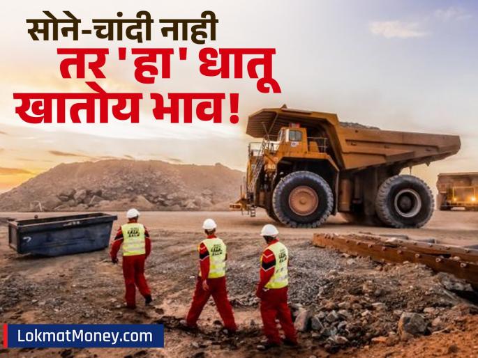 Platinum Prices Surge 70%, Outpacing Gold and Silver Amid Global Supply Shortage | सोन्या-चांदीला टक्कर! 'या' मौल्यवान धातूच्या किमतीत ७०% ची मोठी वाढ; दागिन्यातही होतो वापर