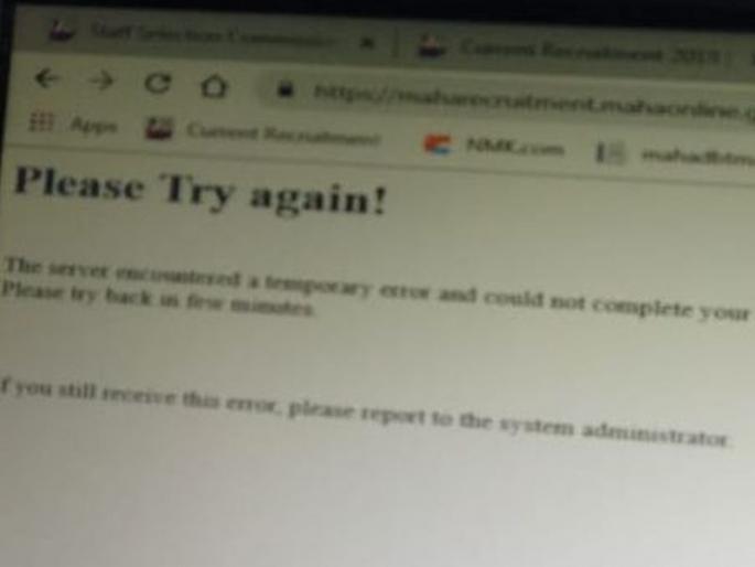 Tribal's mega recruitment website down... | ट्रायबलच्या मेगा पदभरतीची वेबसाईट डाऊन... Tribal's mega recruitment website down... | ट्रायबलच्या मेगा पदभरतीची वेबसाईट डाऊन...