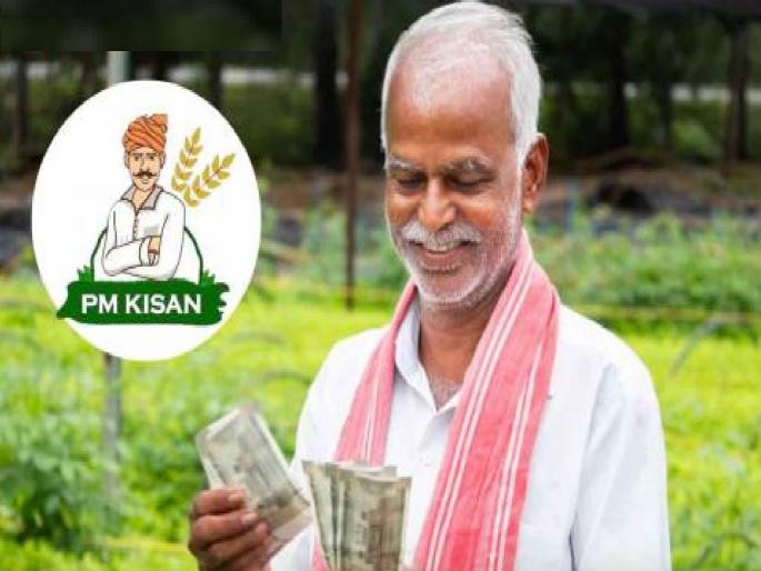 PM Kisan Yojana money deposited in the accounts of four lakh farmers of Sangli district | सांगली जिल्ह्यातील चार लाख शेतकऱ्यांच्या खात्यावर पीएम किसान योजनेचे पैसे जमा, किती शेतकरी लाभापासून वंचित..जाणून घ्या PM Kisan Yojana money deposited in the accounts of four lakh farmers of Sangli district | सांगली जिल्ह्यातील चार लाख शेतकऱ्यांच्या खात्यावर पीएम किसान योजनेचे पैसे जमा, किती शेतकरी लाभापासून वंचित..जाणून घ्या
