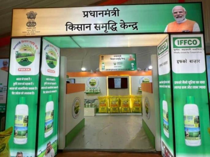 pm kisan samriddhi kendra in aid of farmers six centers in south goa | शेतकऱ्यांच्या मदतीला 'समृद्धी'; दक्षिण गोव्यात सहा केंद्रे