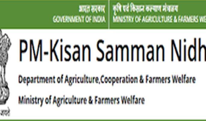 Fifth installment of 'PM-Kisan' to 60,000 farmers in Akola district! | अकोला जिल्ह्यात ६० हजार शेतकऱ्यांना ‘पीएम-किसान’चा पाचवा हप्ता! Fifth installment of 'PM-Kisan' to 60,000 farmers in Akola district! | अकोला जिल्ह्यात ६० हजार शेतकऱ्यांना ‘पीएम-किसान’चा पाचवा हप्ता!