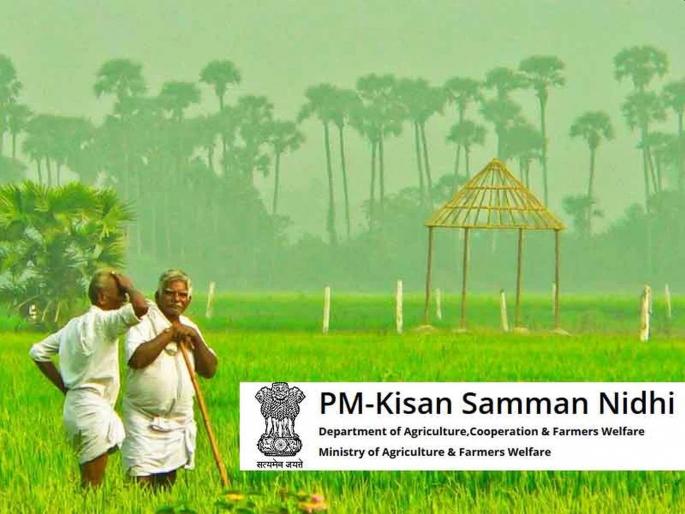 70 lakh farmers did not get benefit pm kisan scheme due to mistakes | बापरे! फक्त एक चूक अन् 70 लाख शेतकऱ्यांना सोडावे लागले PM Kisanच्या 2000वर पाणी  70 lakh farmers did not get benefit pm kisan scheme due to mistakes | बापरे! फक्त एक चूक अन् 70 लाख शेतकऱ्यांना सोडावे लागले PM Kisanच्या 2000वर पाणी