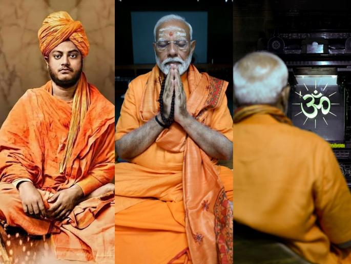 swami vivekananda found the purpose of life that place pm narendra modi doing 45 hours meditation maun vrat and fast | विवेकानंदांना जीवनाचा उद्देश सापडला, तिथेच मोदींची ध्यान साधना; ४५ तासांचे मौन व्रत अन् उपास! swami vivekananda found the purpose of life that place pm narendra modi doing 45 hours meditation maun vrat and fast | विवेकानंदांना जीवनाचा उद्देश सापडला, तिथेच मोदींची ध्यान साधना; ४५ तासांचे मौन व्रत अन् उपास!