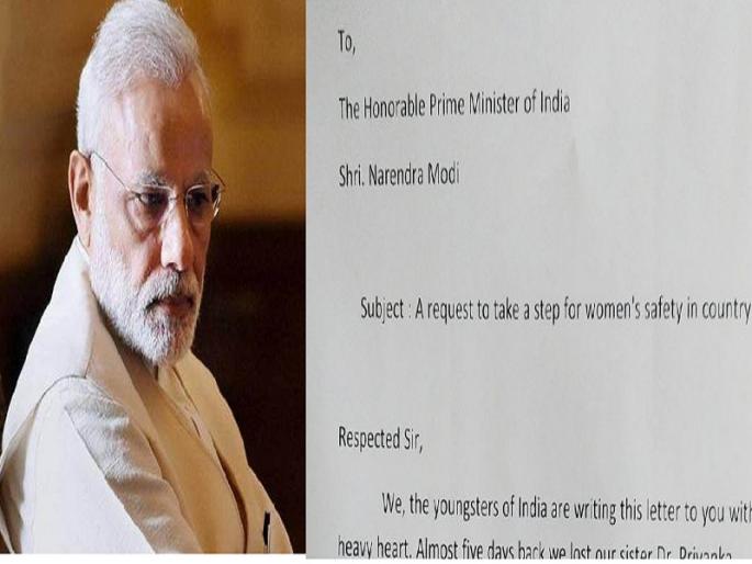 'Modiji, waiting for your response on scare free environment for women in India'; Letter to PM of youth | 'मोदीजी, महिलांसाठी भयमुक्त वातावरण निर्मितीसाठी निर्णय घ्या'; तरुणाईचे प्रधानमंत्र्यांना पत्र 'Modiji, waiting for your response on scare free environment for women in India'; Letter to PM of youth | 'मोदीजी, महिलांसाठी भयमुक्त वातावरण निर्मितीसाठी निर्णय घ्या'; तरुणाईचे प्रधानमंत्र्यांना पत्र