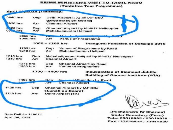 Breakfast and lunch mentioned in Narendra Modi Tamil Nadu Visit timetable create confusion on social media | #HungerStrike: मोदींनी विमानातच केली न्याहरी, उपोषण आटोपले सकाळच्याच प्रहरी? Breakfast and lunch mentioned in Narendra Modi Tamil Nadu Visit timetable create confusion on social media | #HungerStrike: मोदींनी विमानातच केली न्याहरी, उपोषण आटोपले सकाळच्याच प्रहरी?
