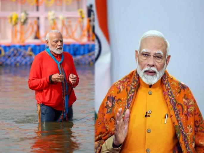 pm narendra modi slams the opponents criticizing the maha kumbh mela 2025 | महाकुंभमेळ्यावर टीका करणाऱ्या विरोधकांचा PM मोदींनी घेतला समाचार; म्हणाले, “धर्म अन् देश...” pm narendra modi slams the opponents criticizing the maha kumbh mela 2025 | महाकुंभमेळ्यावर टीका करणाऱ्या विरोधकांचा PM मोदींनी घेतला समाचार; म्हणाले, “धर्म अन् देश...”