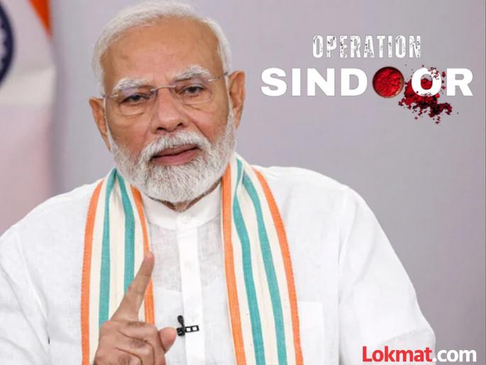 "Terrorists never dreamed that India...", PM Modi's first expression of feelings after 'Operation Sindoor' | 'माता-भगिनींचं कुंकू पुसण्याचा परिणाम आता दहशतवाद्यांना कळलाय', PM मोदींचा पुन्हा इशारा "Terrorists never dreamed that India...", PM Modi's first expression of feelings after 'Operation Sindoor' | 'माता-भगिनींचं कुंकू पुसण्याचा परिणाम आता दहशतवाद्यांना कळलाय', PM मोदींचा पुन्हा इशारा