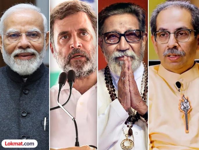 maharashtra assembly vidhan sabha election 2024 rahul gandhi accept pm modi challenge and post on social media regarding balasaheb thackeray on remembrance | PM मोदींचे आव्हान राहुल गांधींनी स्वीकारले; बाळासाहेब ठाकरेंबाबत बोलले, पोस्ट करत म्हणाले... maharashtra assembly vidhan sabha election 2024 rahul gandhi accept pm modi challenge and post on social media regarding balasaheb thackeray on remembrance | PM मोदींचे आव्हान राहुल गांधींनी स्वीकारले; बाळासाहेब ठाकरेंबाबत बोलले, पोस्ट करत म्हणाले...