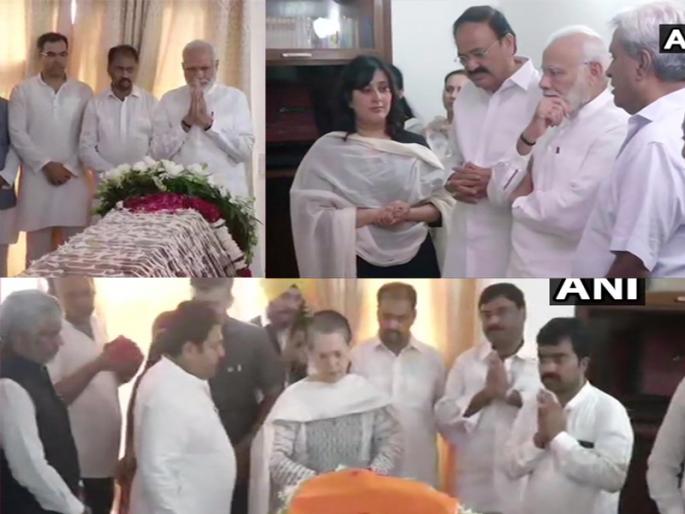 Sushma Swaraj Death:Prime Minister Narendra Modi, Lal Krishna Advani pay last respects to Sushma Swaraj | Sushma Swaraj Funeral: सुषमा स्वराज यांचं पार्थिव पाहून मोदी गदगदले, डोळे पाणावले! Sushma Swaraj Death:Prime Minister Narendra Modi, Lal Krishna Advani pay last respects to Sushma Swaraj | Sushma Swaraj Funeral: सुषमा स्वराज यांचं पार्थिव पाहून मोदी गदगदले, डोळे पाणावले!