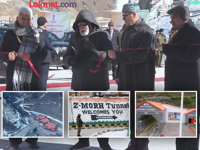Prime Minister Narendra Modi inaugurated the Z Morh tunnel in Jammu and Kashmir | राहुल गांधींकडून पायाभरणी, पंतप्रधान मोदींनी केले उद्घाटन; सोनमर्ग बोगद्यामुळे १ तासाचे अंतर १५ मिनिटांत Prime Minister Narendra Modi inaugurated the Z Morh tunnel in Jammu and Kashmir | राहुल गांधींकडून पायाभरणी, पंतप्रधान मोदींनी केले उद्घाटन; सोनमर्ग बोगद्यामुळे १ तासाचे अंतर १५ मिनिटांत
