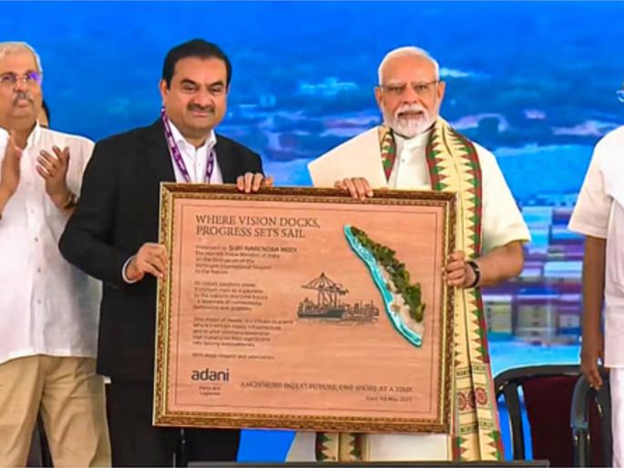 Vizhinjam Port brings economic progress inaugurated by Prime Minister Narendra Modi | विझिनजम बंदरामुळे आर्थिक प्रगती; पंतप्रधान नरेंद्र मोदी यांच्या हस्ते झाले उद्घाटन