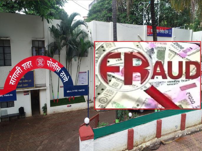 20 lakhs fraud on the pretext of jobs in the President's and Prime Minister's offices Crime registered against one in Sangli | राष्ट्रपती, पंतप्रधान कार्यालयात नोकरीचे आमिष; २० लाखाला गंडा, सांगलीत एकावर गुन्हा दाखल 20 lakhs fraud on the pretext of jobs in the President's and Prime Minister's offices Crime registered against one in Sangli | राष्ट्रपती, पंतप्रधान कार्यालयात नोकरीचे आमिष; २० लाखाला गंडा, सांगलीत एकावर गुन्हा दाखल