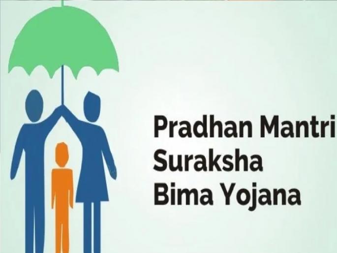 Who is to be applauded for hiding the information in the Prime Minister Security Insurance Scheme | पंतप्रधान सुरक्षा विमा योजनेच्या माहितीमध्ये लपवाछपवीच, दाद मागायची कुणाकडे?
