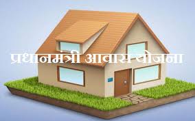Prime Minister Housing Scheme in Akola! | पंतप्रधान आवास योजना अकोल्यात वांध्यात!