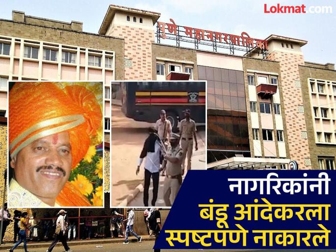 PMC Election Results 2026 'Andekar's name is for good deeds', Bandu Andekar, who gave the slogan, could not even cross the mark of 150 votes | PMC Election Results 2026: 'नेकी का काम आंदेकर का नाम', घोषणा देणारा बंडू आंदेकर १५० मतांचा आकडाही पार करू शकला नाही PMC Election Results 2026 'Andekar's name is for good deeds', Bandu Andekar, who gave the slogan, could not even cross the mark of 150 votes | PMC Election Results 2026: 'नेकी का काम आंदेकर का नाम', घोषणा देणारा बंडू आंदेकर १५० मतांचा आकडाही पार करू शकला नाही