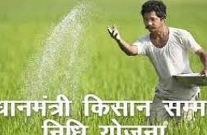  PM Kisan Sanman Nidhi: Special campaign to update farmers information | PM Kisan Sanman Nidhi : शेतकऱ्यांची माहिती अद्ययावत करण्यासाठी  विशेष मोहीम 